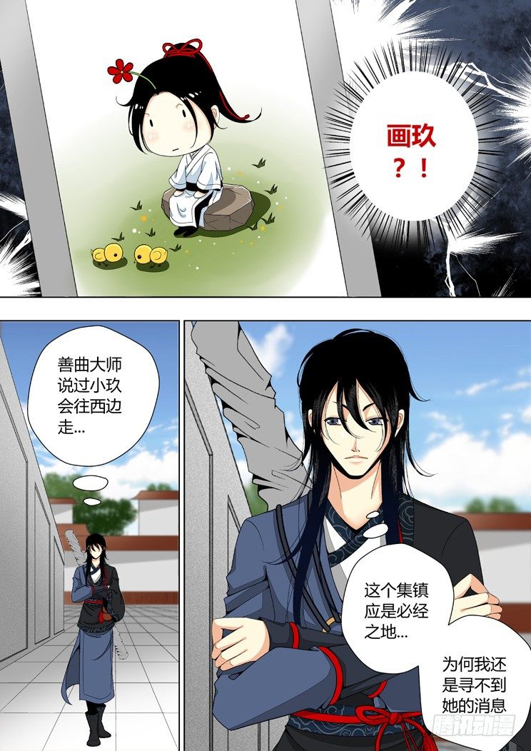 《降灵记》漫画最新章节二十四章&lt;下&gt;免费下拉式在线观看章节第【8】张图片