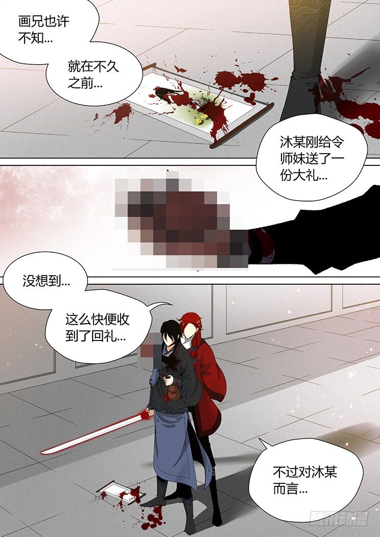 《降灵记》漫画最新章节二十五章&lt;下&gt;免费下拉式在线观看章节第【1】张图片