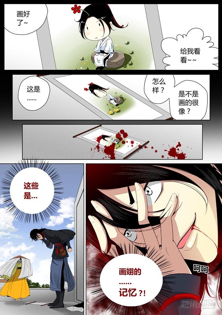 《降灵记》漫画最新章节二十五章&lt;下&gt;免费下拉式在线观看章节第【10】张图片