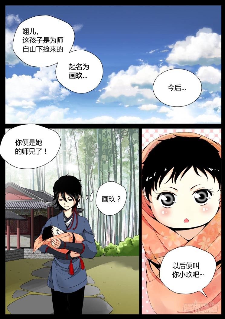 《降灵记》漫画最新章节二十五章&lt;下&gt;免费下拉式在线观看章节第【7】张图片