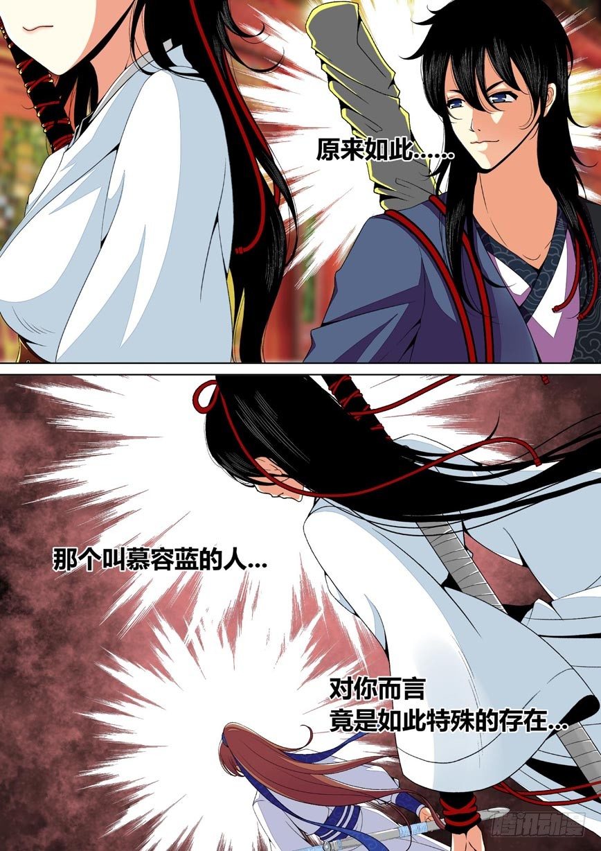 《降灵记》漫画最新章节二十七章&lt;上&gt;免费下拉式在线观看章节第【4】张图片