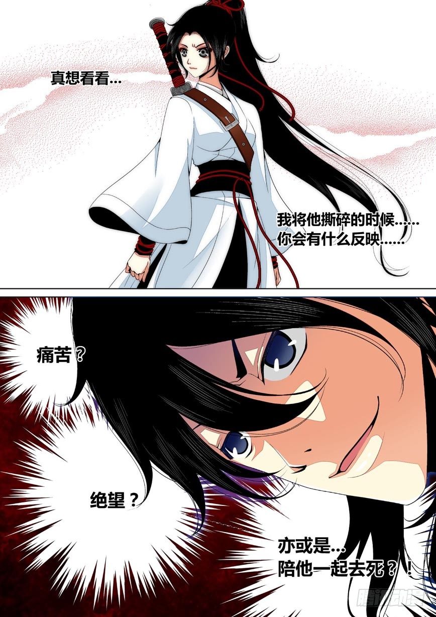 《降灵记》漫画最新章节二十七章&lt;上&gt;免费下拉式在线观看章节第【5】张图片