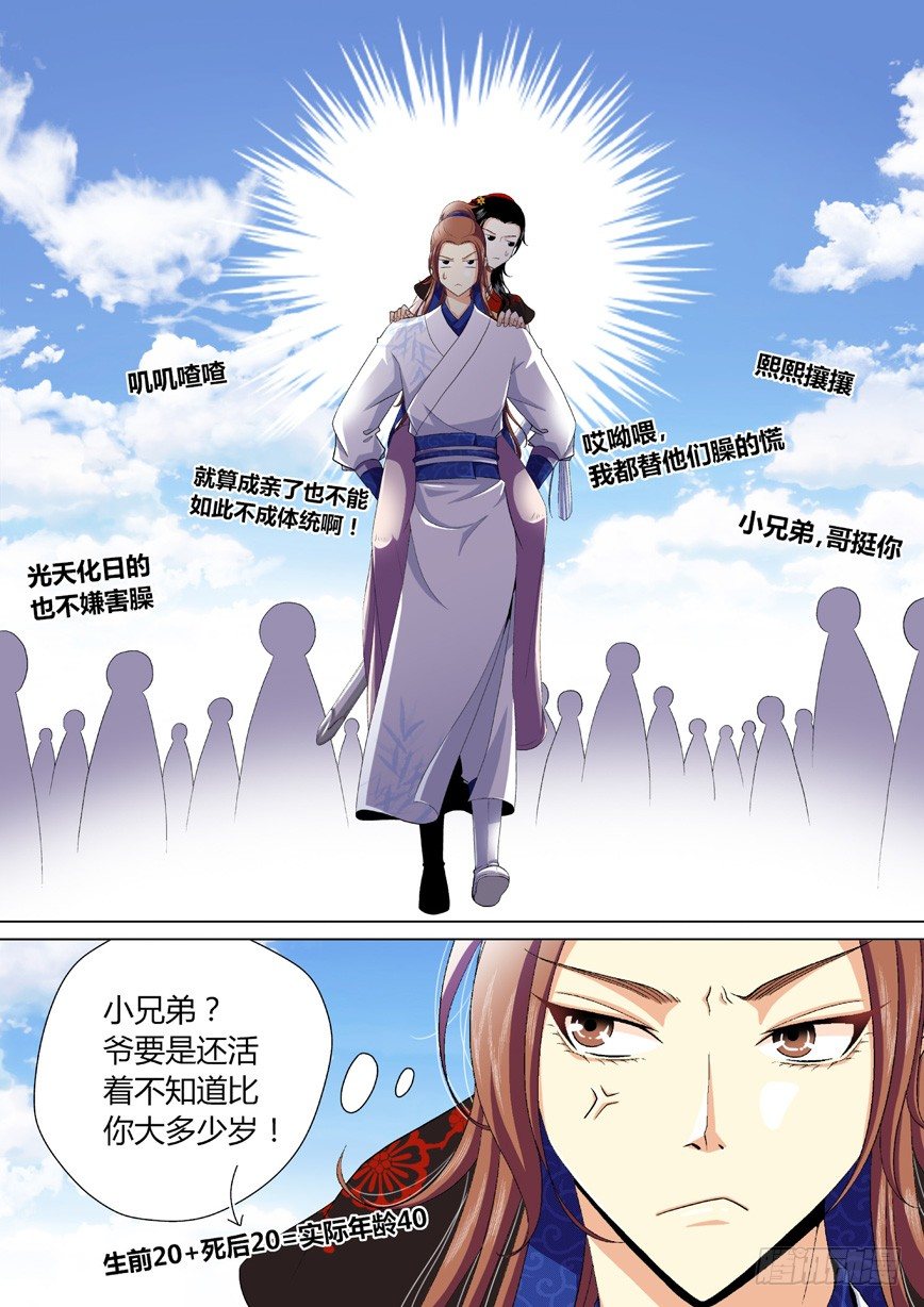 《降灵记》漫画最新章节三十三章&lt;下&gt;免费下拉式在线观看章节第【4】张图片