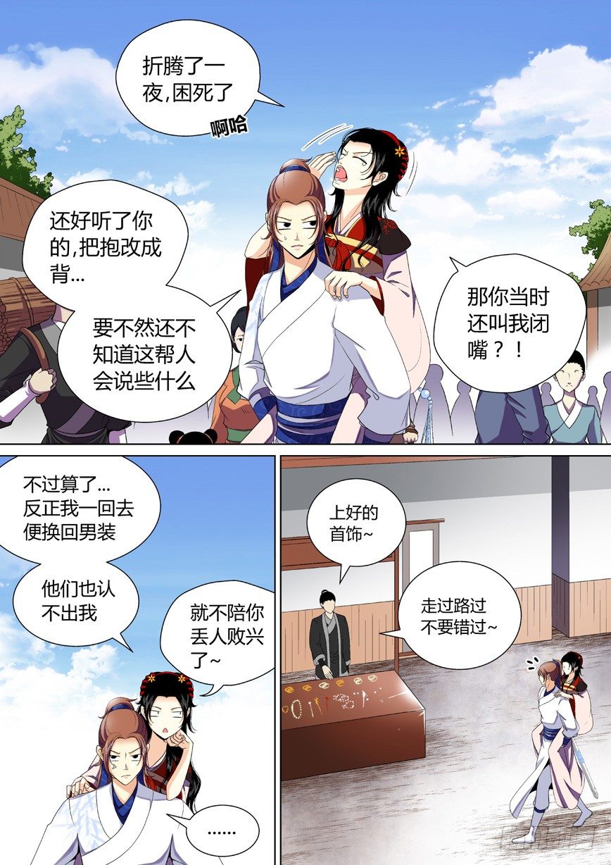 《降灵记》漫画最新章节三十三章&lt;下&gt;免费下拉式在线观看章节第【5】张图片