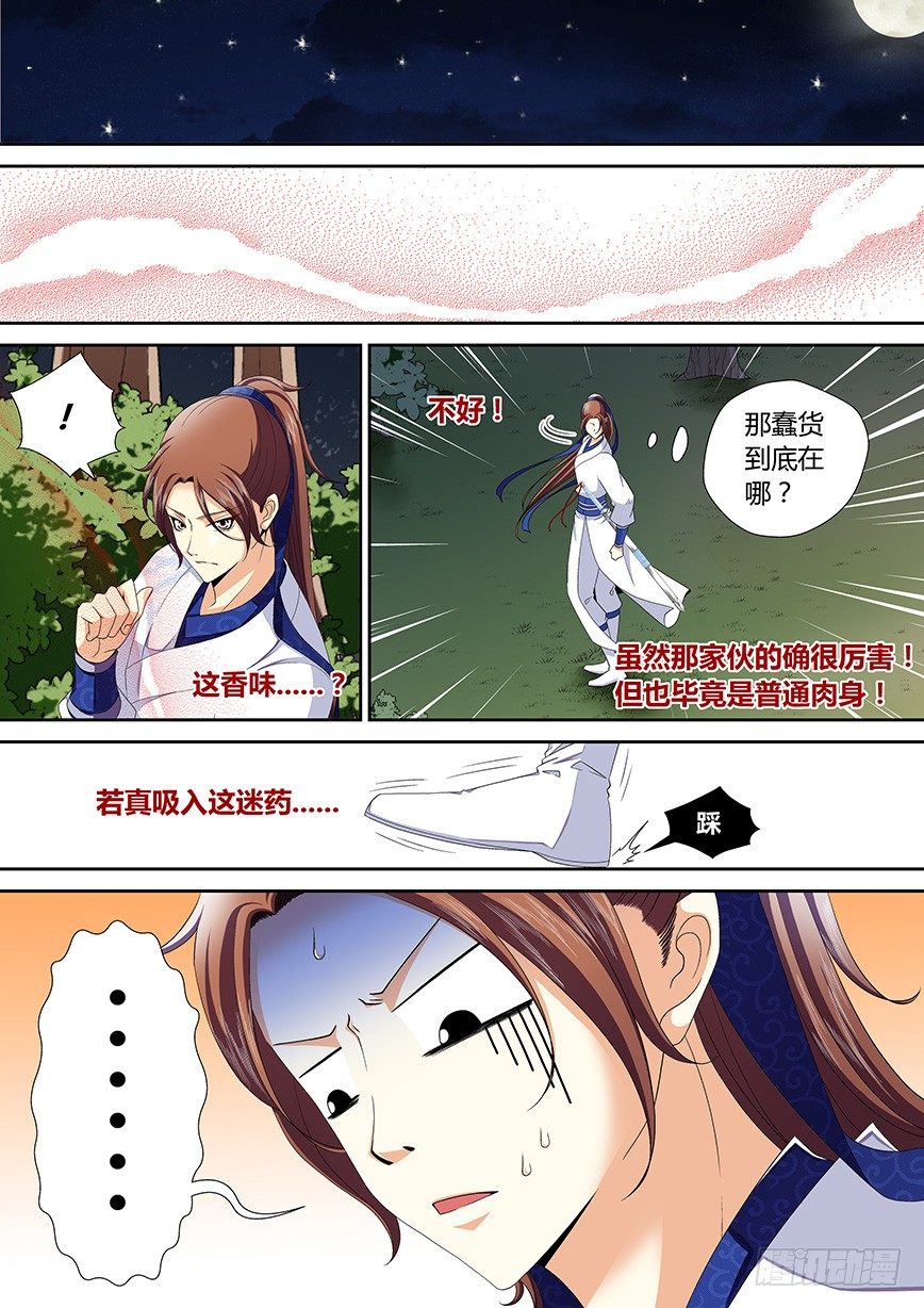 《降灵记》漫画最新章节三十六章&lt;上&gt;免费下拉式在线观看章节第【11】张图片