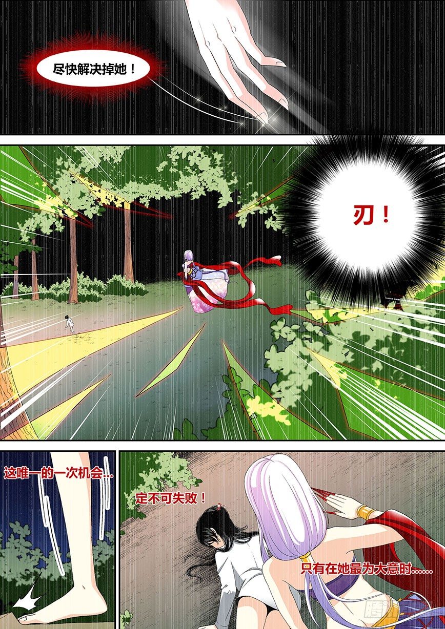 《降灵记》漫画最新章节三十六章&lt;上&gt;免费下拉式在线观看章节第【3】张图片