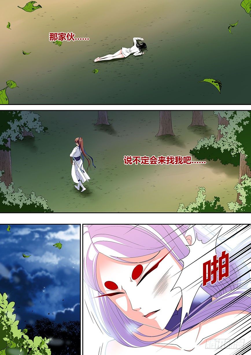 《降灵记》漫画最新章节三十六章&lt;上&gt;免费下拉式在线观看章节第【9】张图片