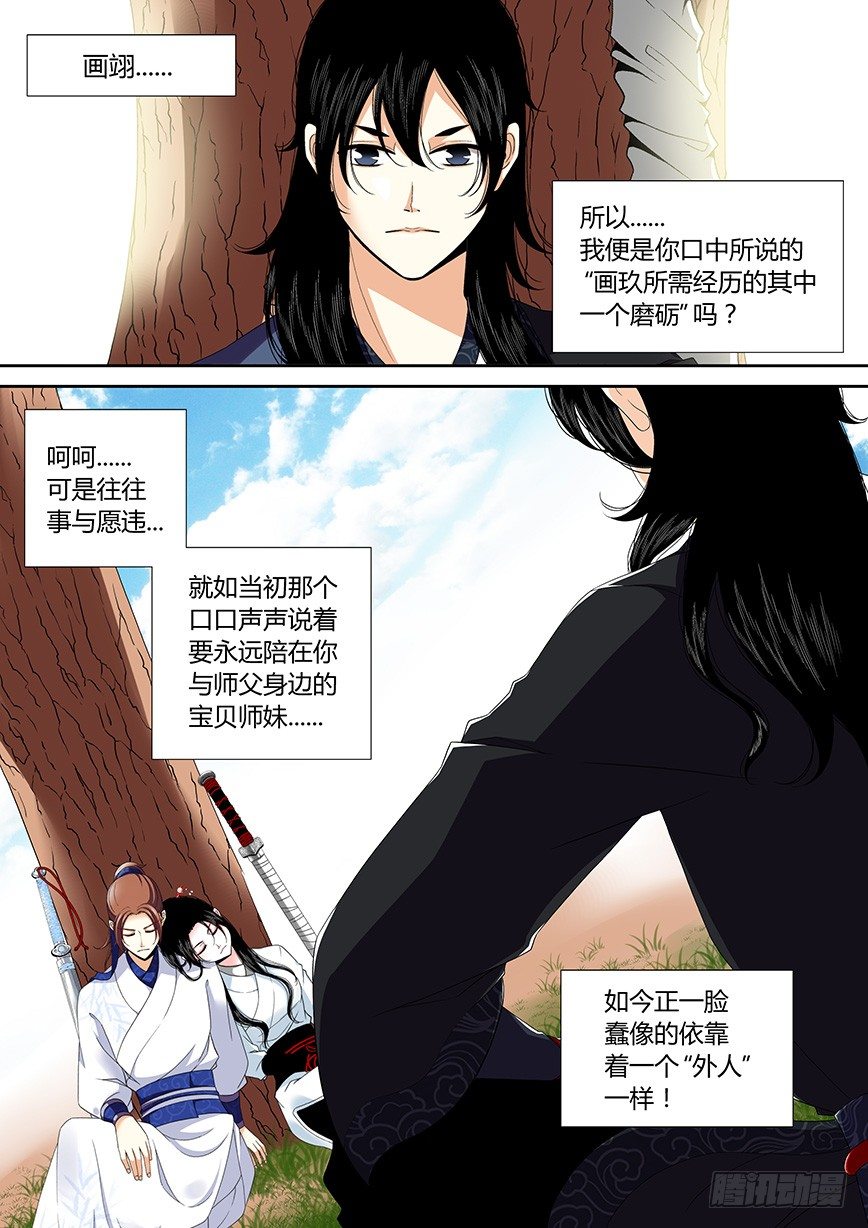 《降灵记》漫画最新章节三十七章&lt;上&gt;免费下拉式在线观看章节第【10】张图片