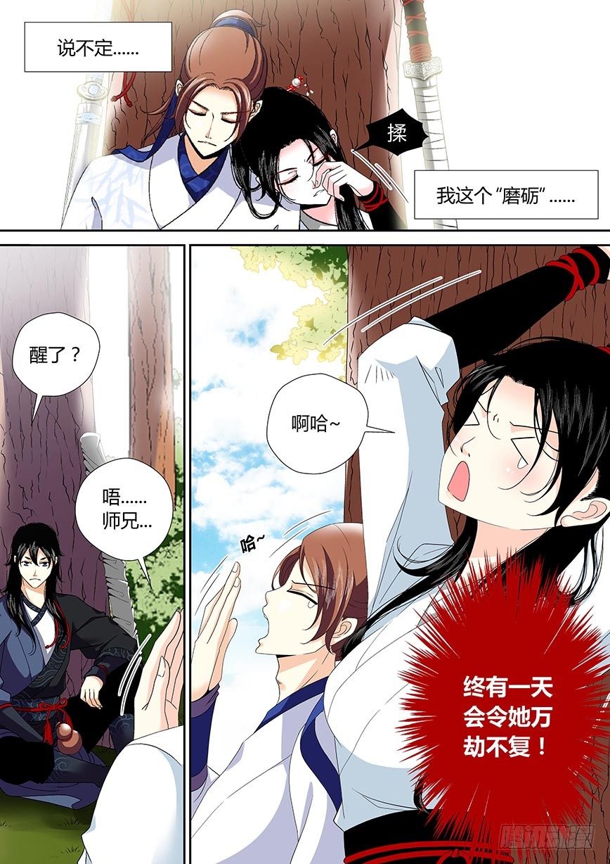 《降灵记》漫画最新章节三十七章&lt;上&gt;免费下拉式在线观看章节第【11】张图片