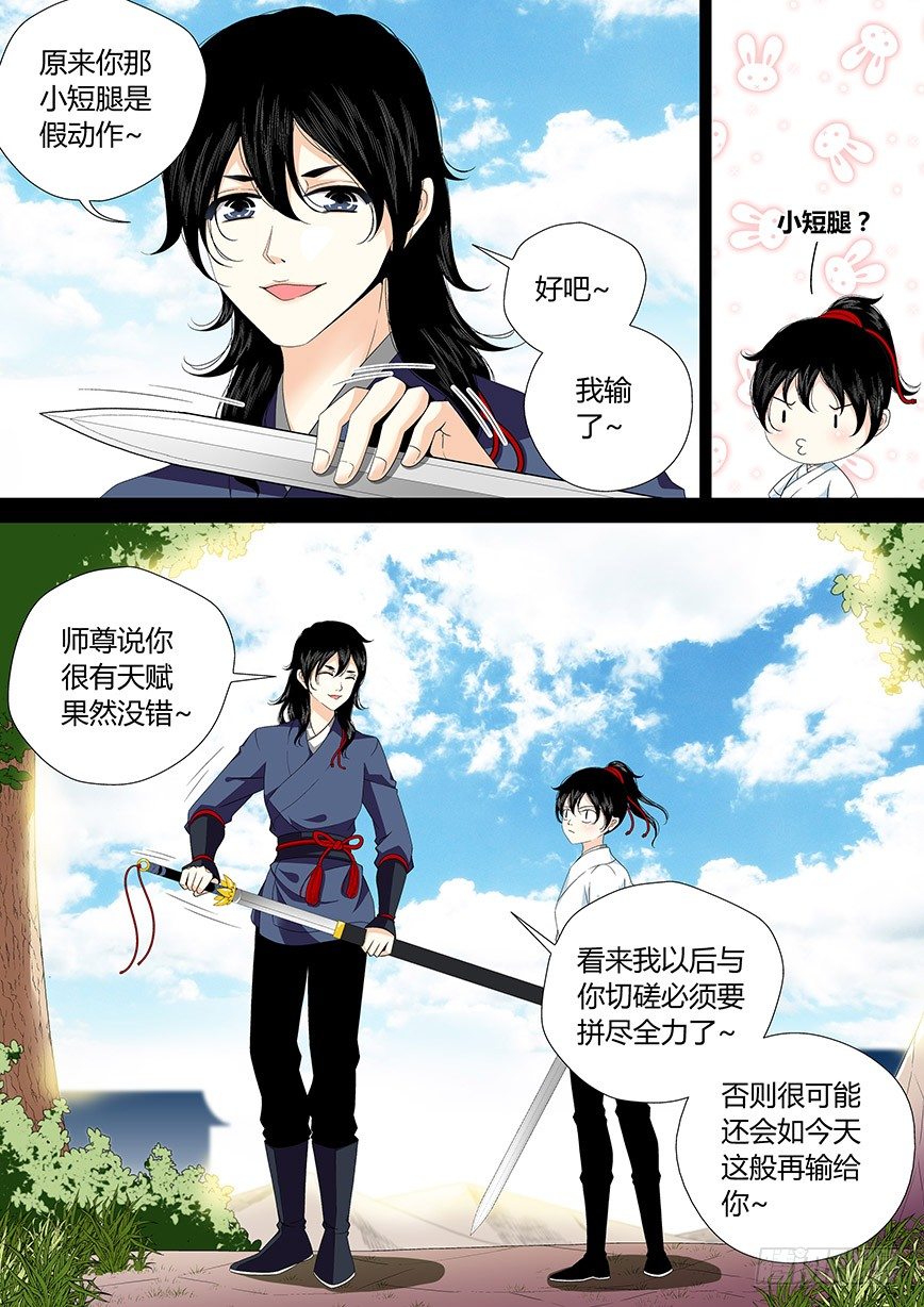 《降灵记》漫画最新章节三十七章&lt;上&gt;免费下拉式在线观看章节第【4】张图片