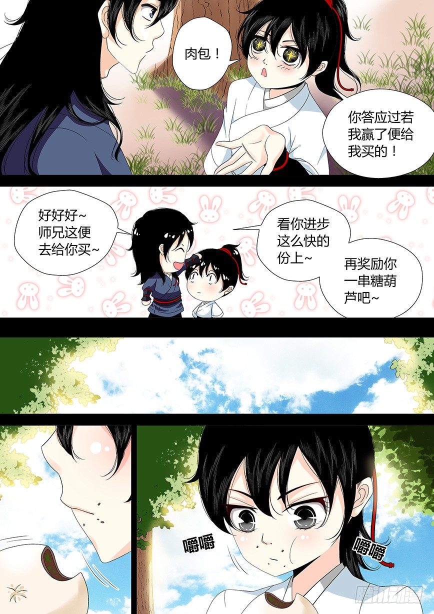 《降灵记》漫画最新章节三十七章&lt;上&gt;免费下拉式在线观看章节第【5】张图片