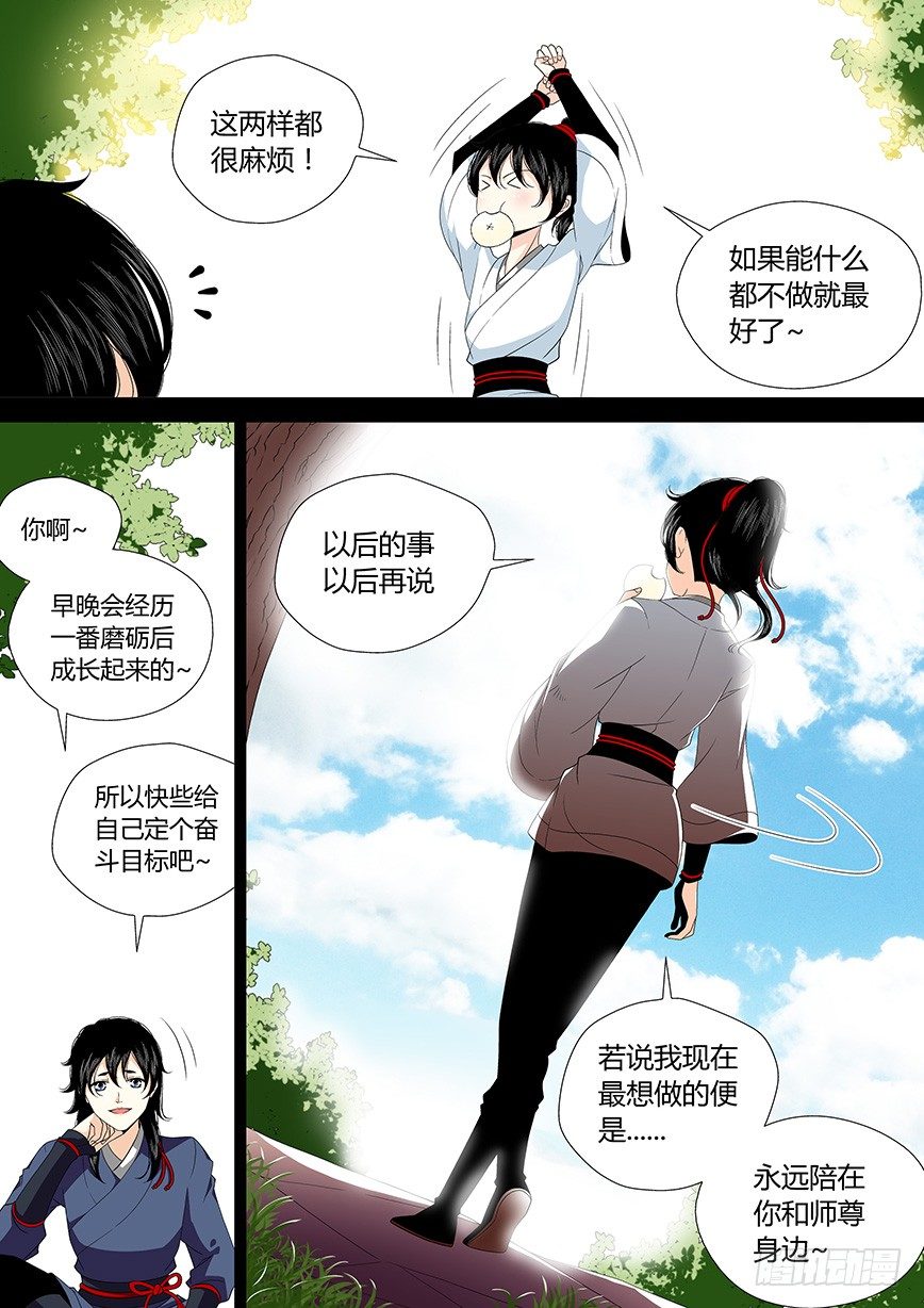 《降灵记》漫画最新章节三十七章&lt;上&gt;免费下拉式在线观看章节第【8】张图片