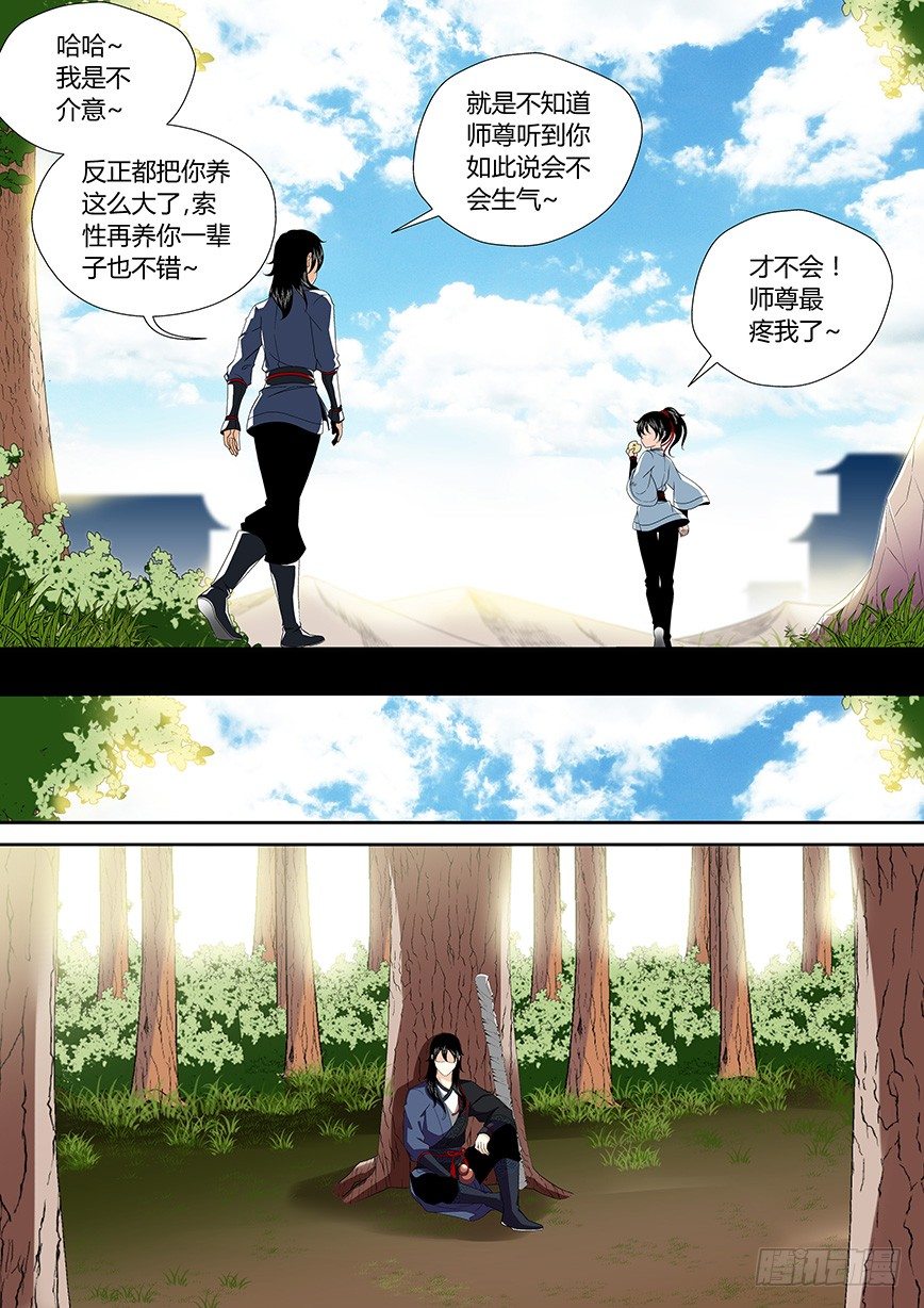 《降灵记》漫画最新章节三十七章&lt;上&gt;免费下拉式在线观看章节第【9】张图片