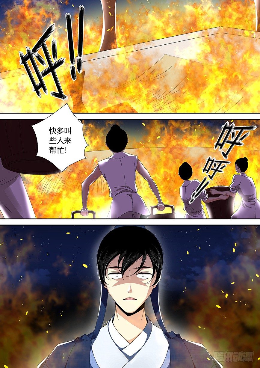 《降灵记》漫画最新章节四十二章&lt;上&gt;免费下拉式在线观看章节第【1】张图片