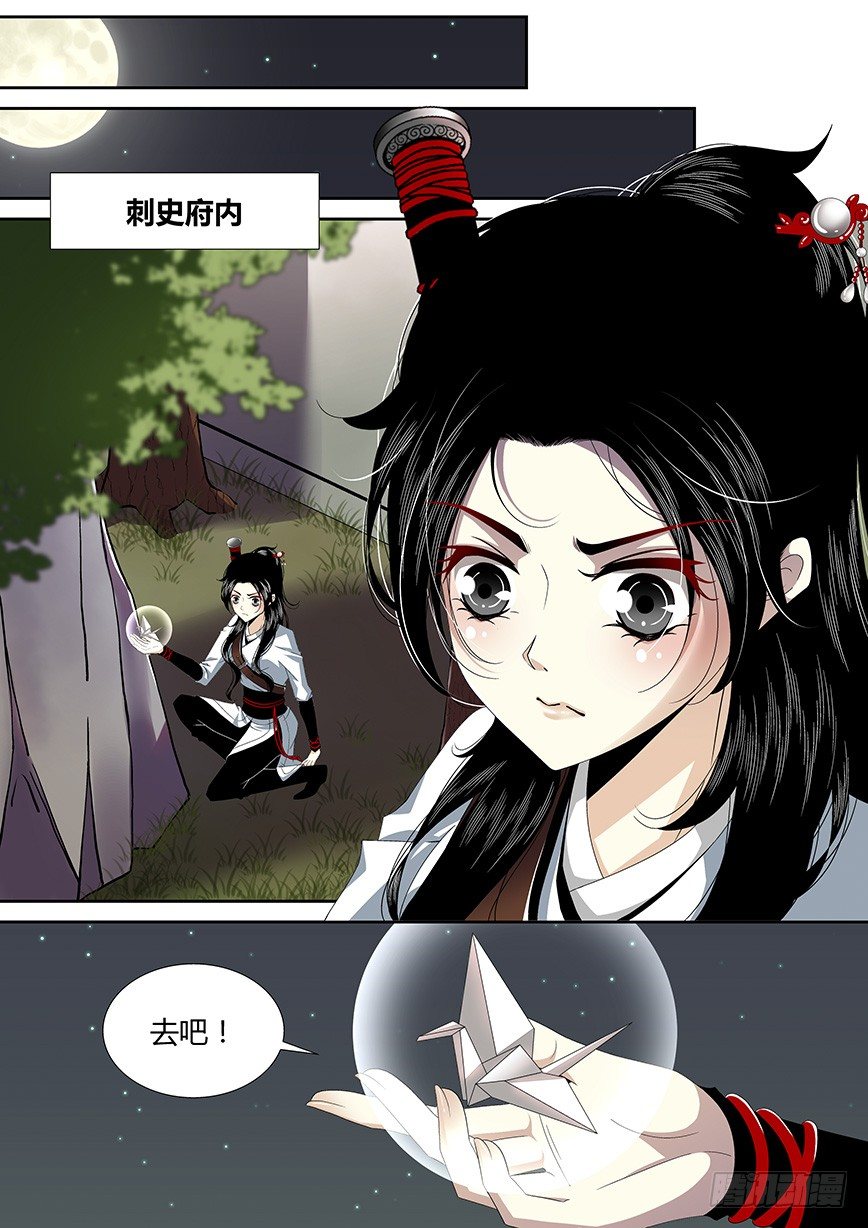 《降灵记》漫画最新章节四十三章&lt;上&gt;免费下拉式在线观看章节第【1】张图片