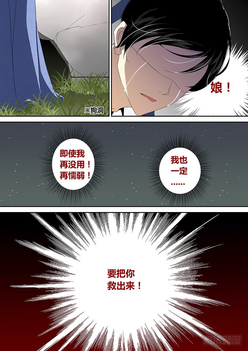 《降灵记》漫画最新章节四十三章&lt;上&gt;免费下拉式在线观看章节第【4】张图片