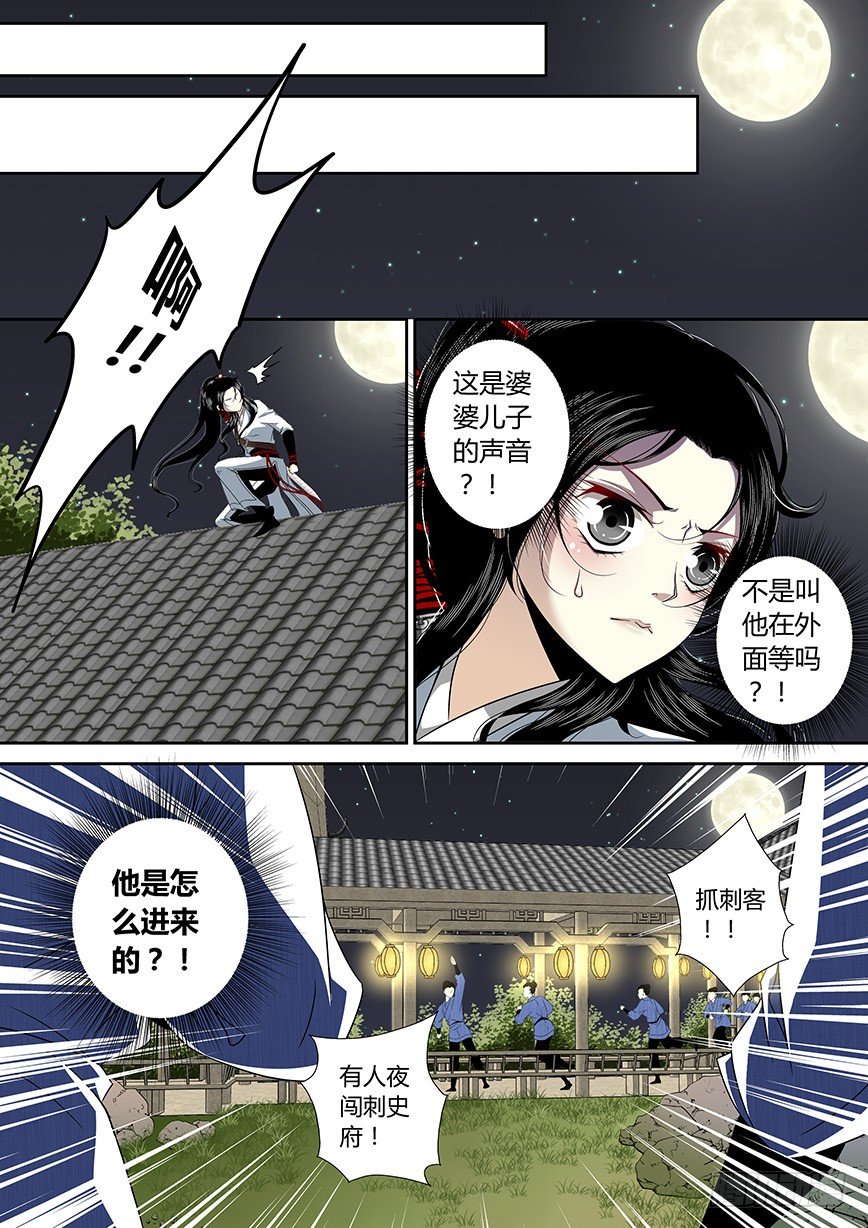 《降灵记》漫画最新章节四十三章&lt;上&gt;免费下拉式在线观看章节第【8】张图片