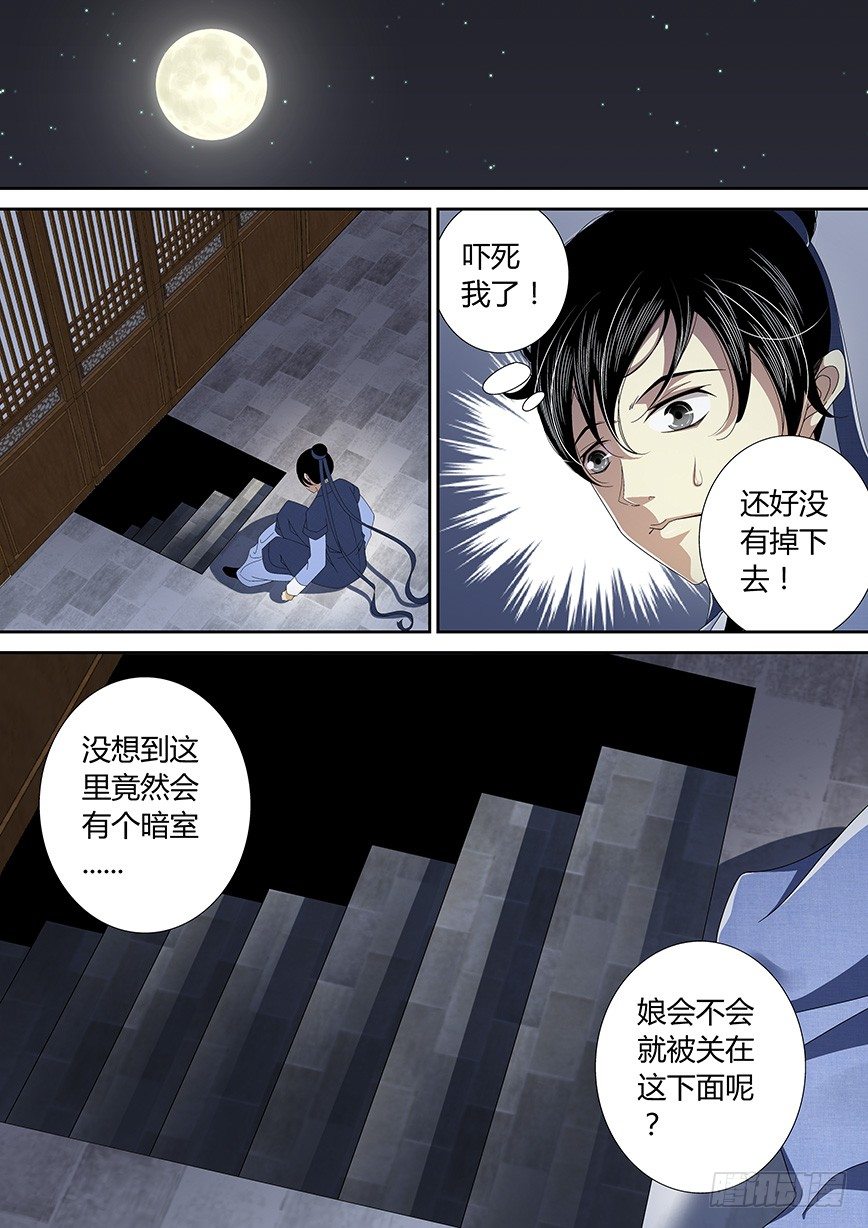 《降灵记》漫画最新章节四十三章&lt;下&gt;免费下拉式在线观看章节第【1】张图片