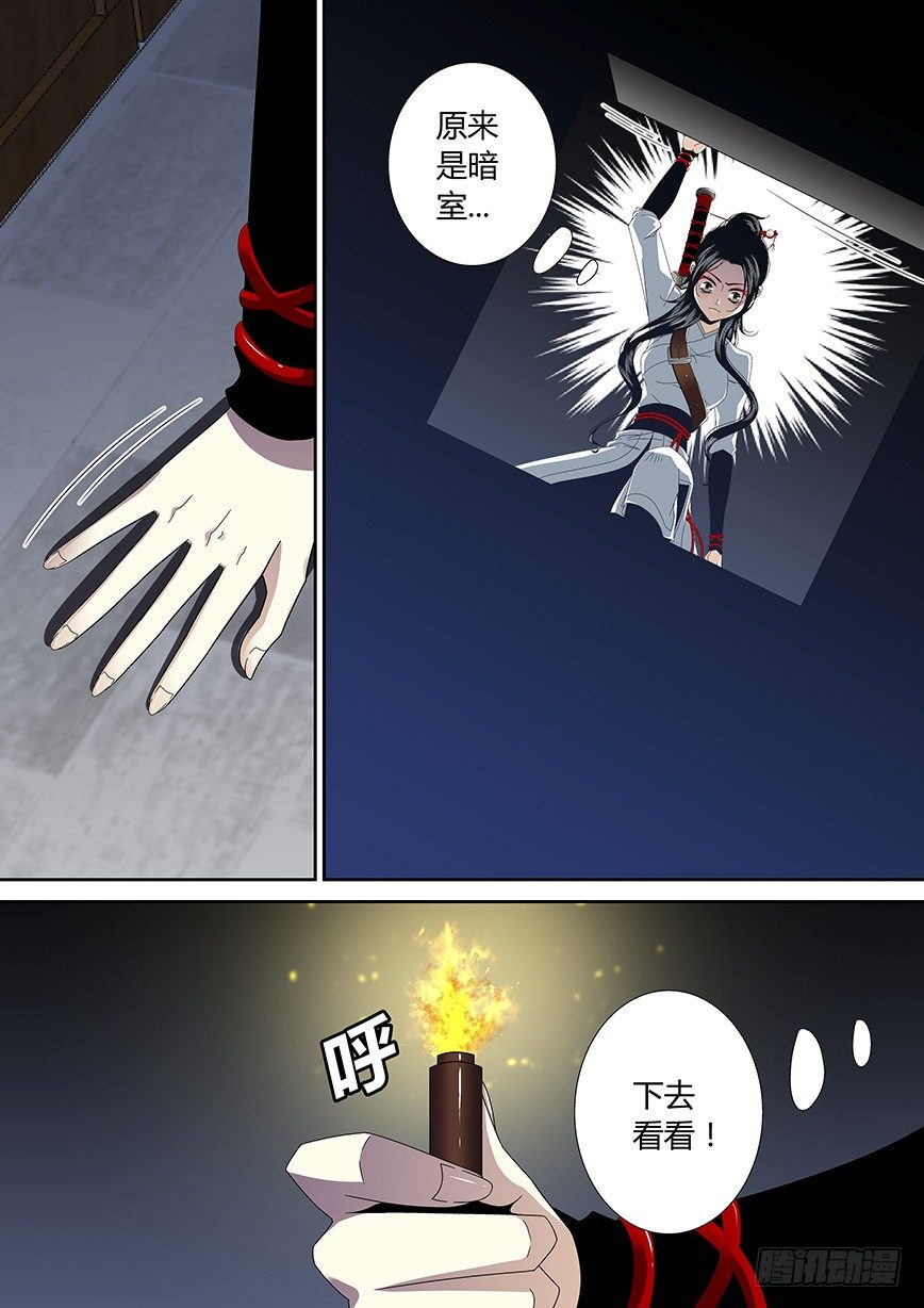 《降灵记》漫画最新章节四十三章&lt;下&gt;免费下拉式在线观看章节第【5】张图片