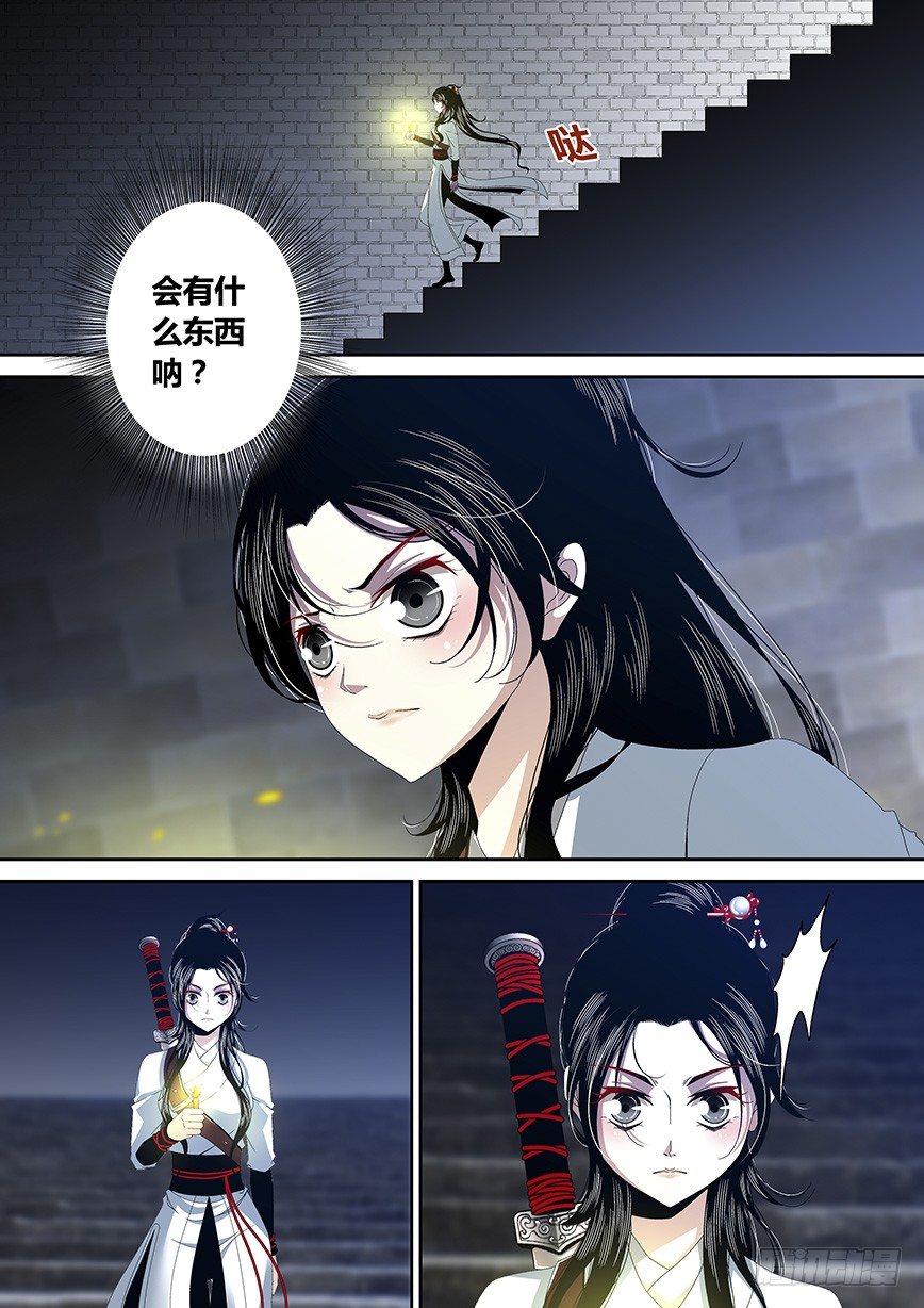 《降灵记》漫画最新章节四十三章&lt;下&gt;免费下拉式在线观看章节第【6】张图片