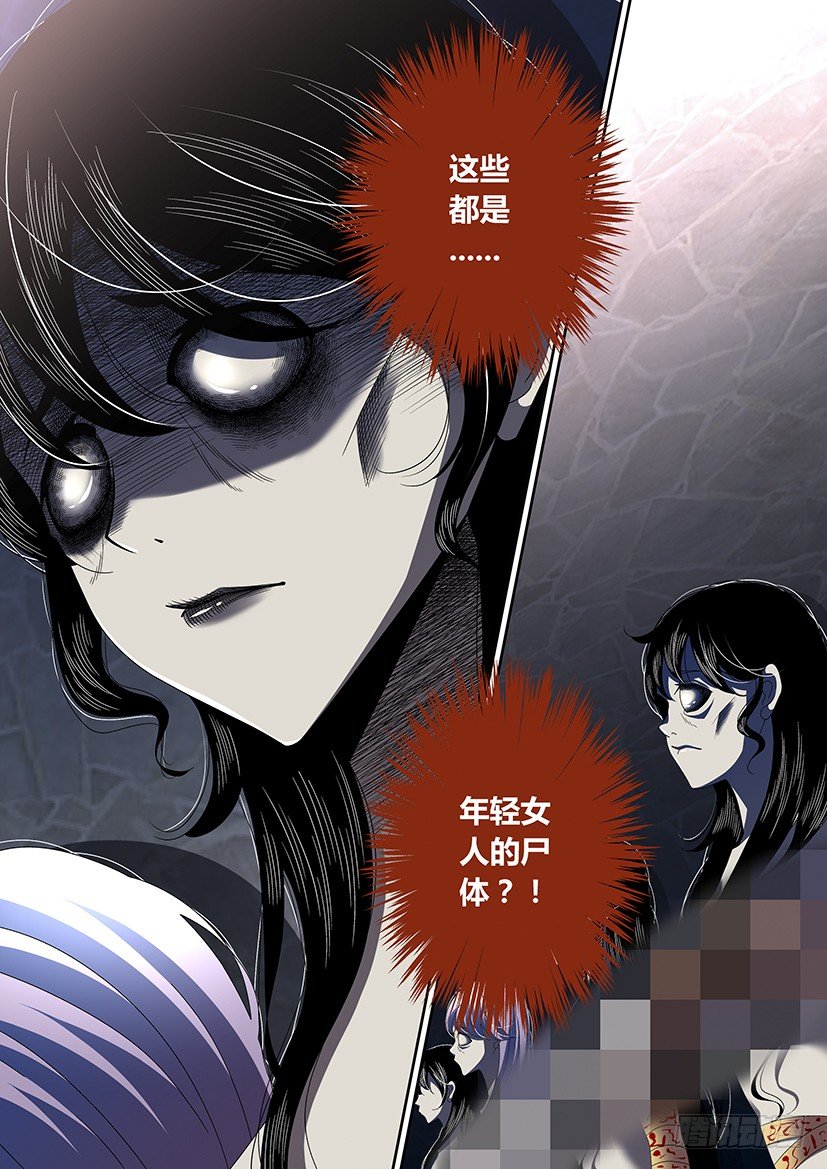 《降灵记》漫画最新章节四十三章&lt;下&gt;免费下拉式在线观看章节第【8】张图片