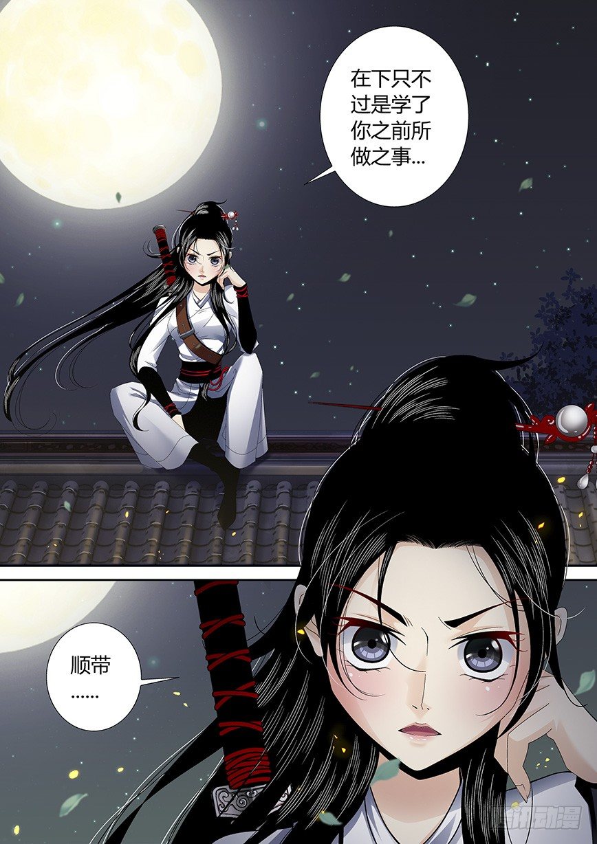 《降灵记》漫画最新章节四十四章&lt;上&gt;免费下拉式在线观看章节第【4】张图片