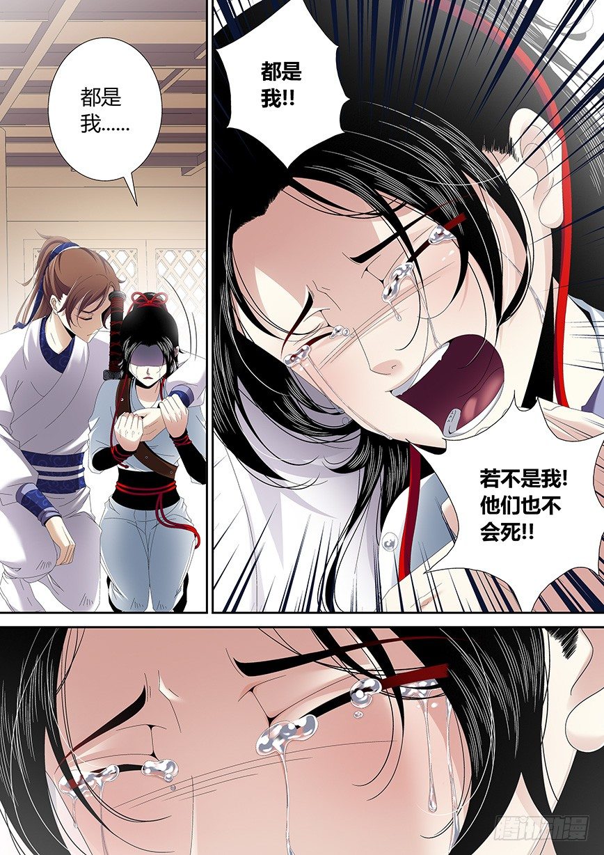 《降灵记》漫画最新章节四十六章&lt;上&gt;免费下拉式在线观看章节第【4】张图片