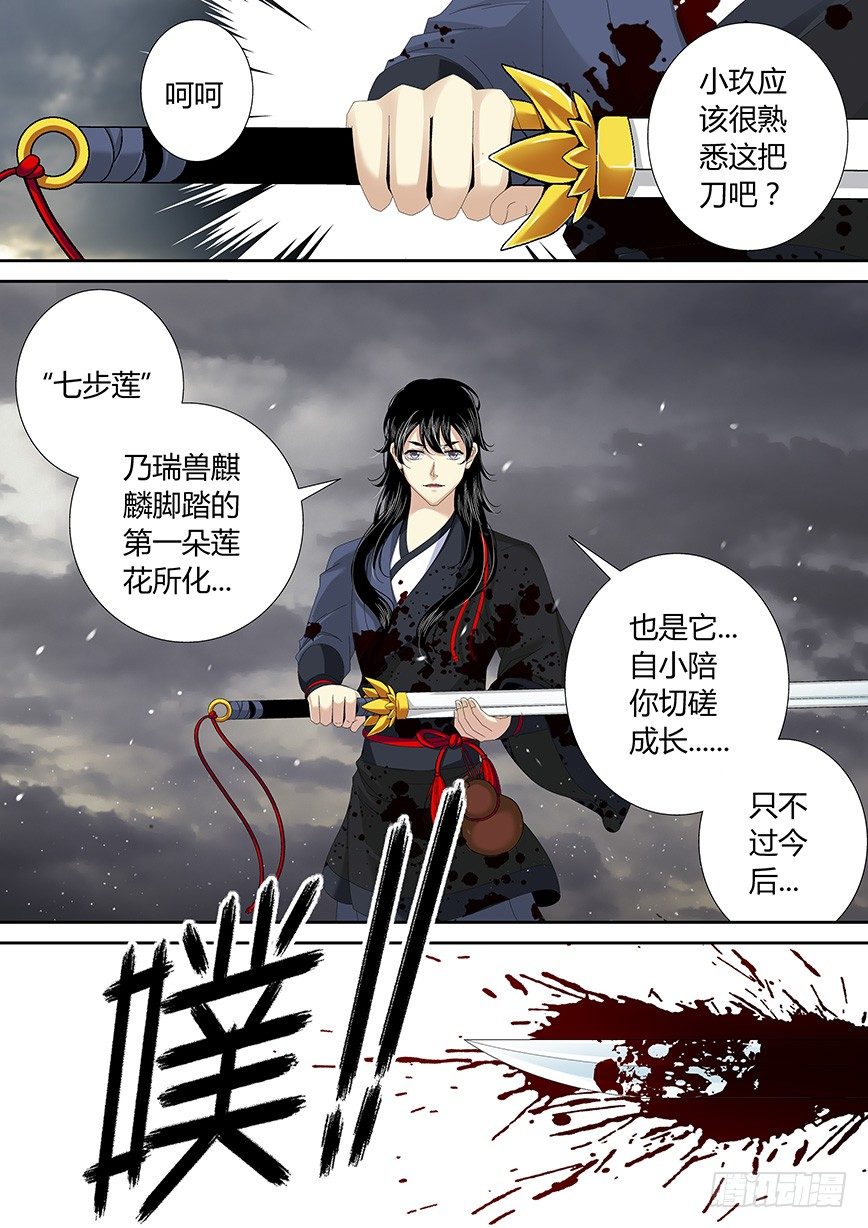 《降灵记》漫画最新章节四十七章&lt;上&gt;免费下拉式在线观看章节第【5】张图片