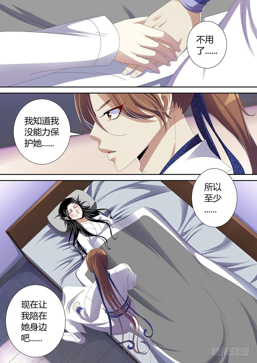 《降灵记》漫画最新章节四十九章&lt;上&gt;免费下拉式在线观看章节第【10】张图片