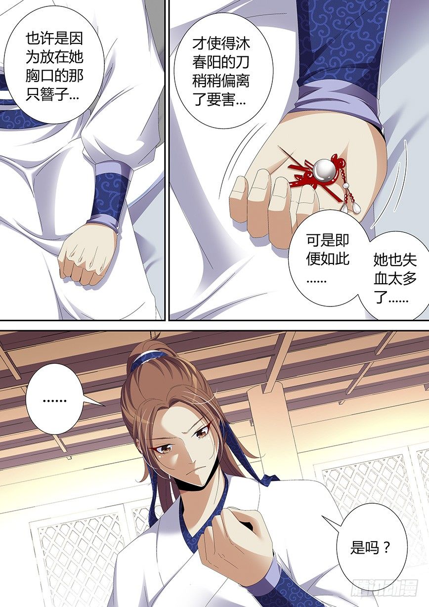 《降灵记》漫画最新章节四十九章&lt;上&gt;免费下拉式在线观看章节第【4】张图片