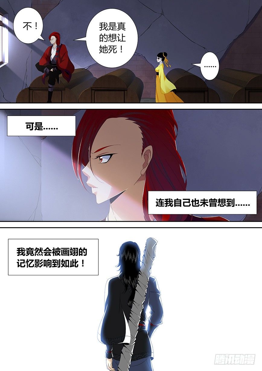 《降灵记》漫画最新章节四十九章&lt;上&gt;免费下拉式在线观看章节第【6】张图片