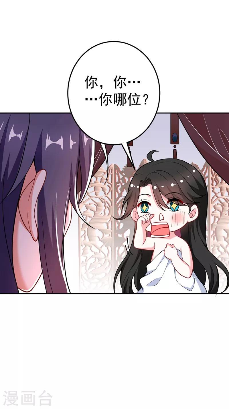 《江山美男入我帐》漫画最新章节第1话 美男虽好，小命更重要！免费下拉式在线观看章节第【12】张图片