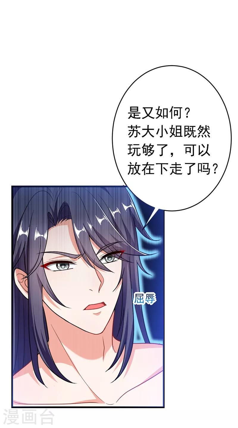 《江山美男入我帐》漫画最新章节第1话 美男虽好，小命更重要！免费下拉式在线观看章节第【17】张图片