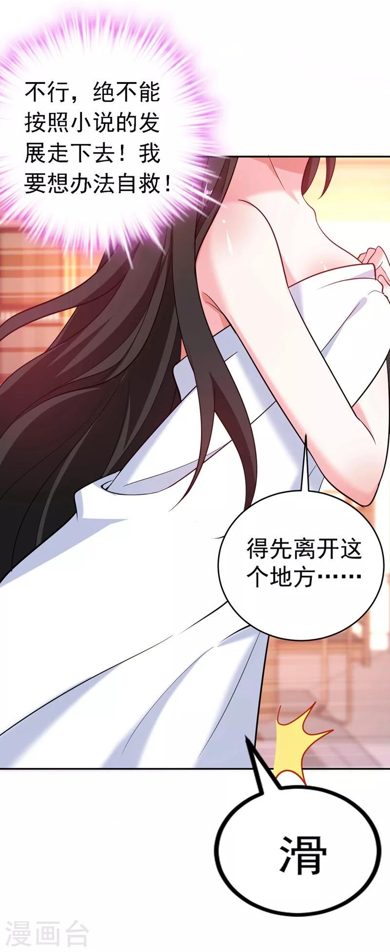 《江山美男入我帐》漫画最新章节第1话 美男虽好，小命更重要！免费下拉式在线观看章节第【30】张图片