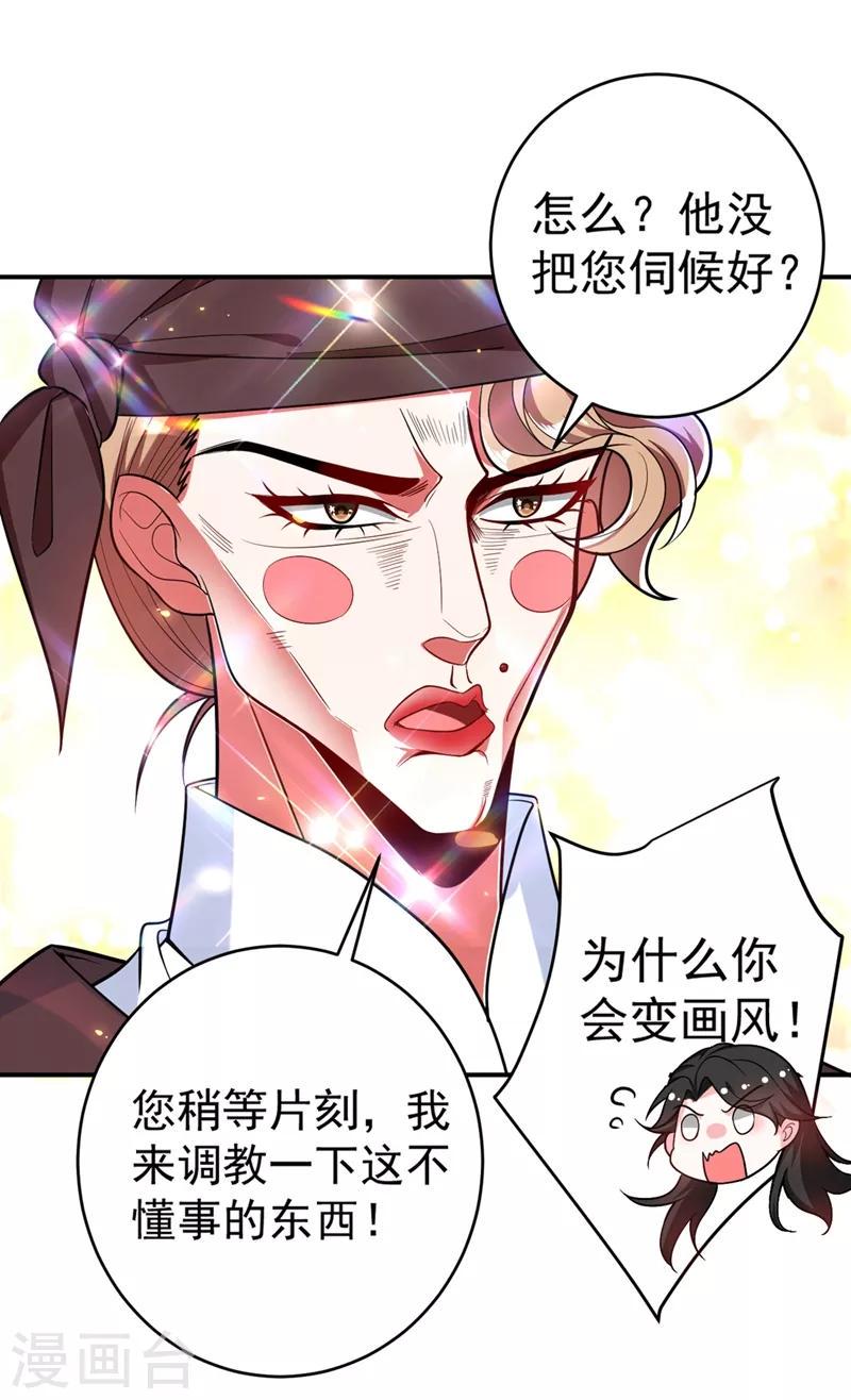 《江山美男入我帐》漫画最新章节第1话 美男虽好，小命更重要！免费下拉式在线观看章节第【39】张图片