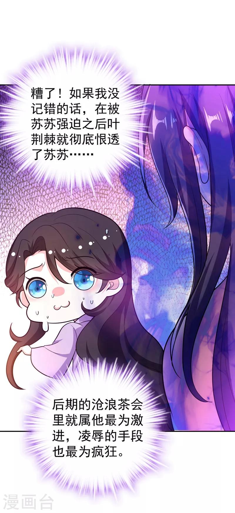 《江山美男入我帐》漫画最新章节第1话 美男虽好，小命更重要！免费下拉式在线观看章节第【42】张图片