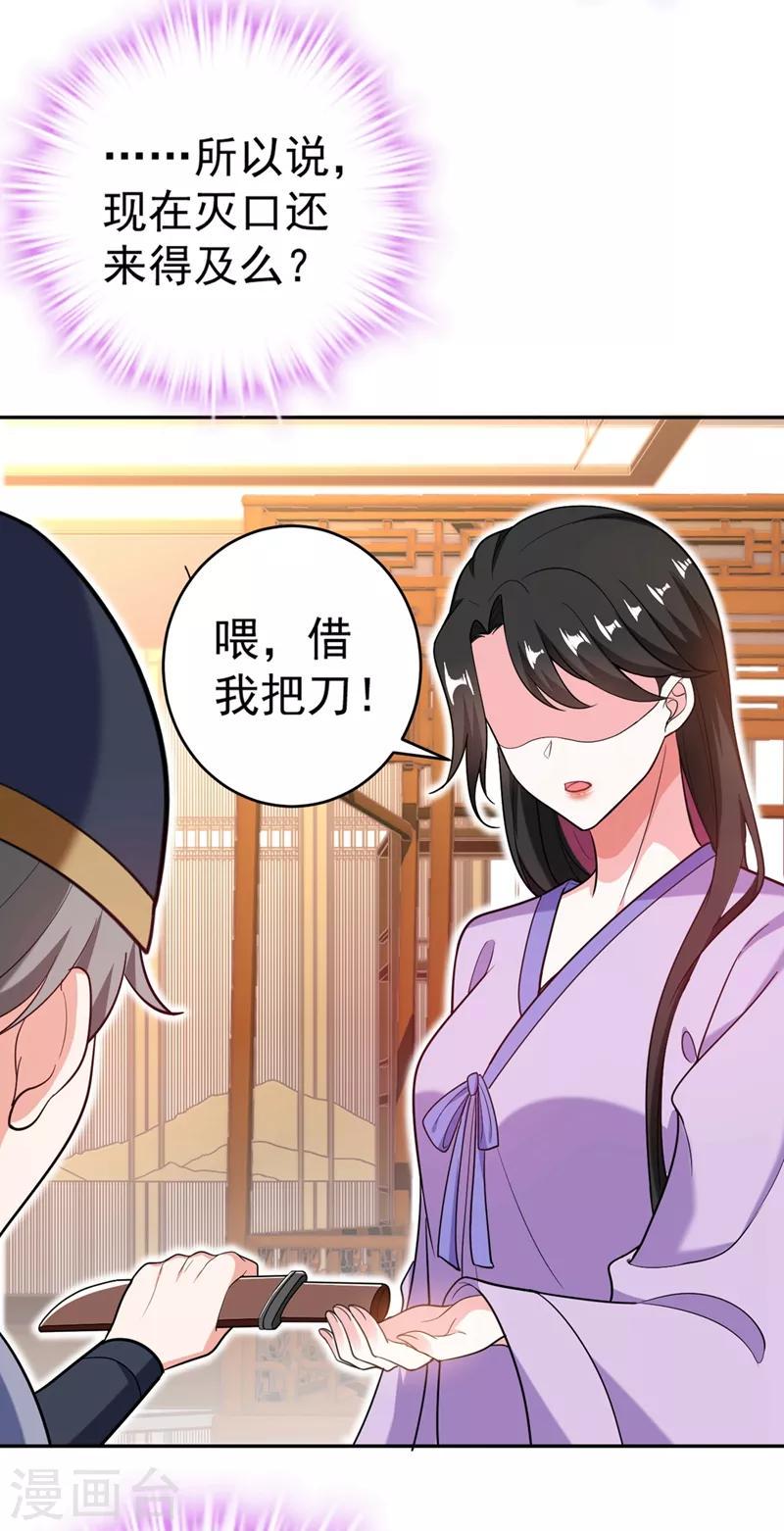 《江山美男入我帐》漫画最新章节第1话 美男虽好，小命更重要！免费下拉式在线观看章节第【44】张图片