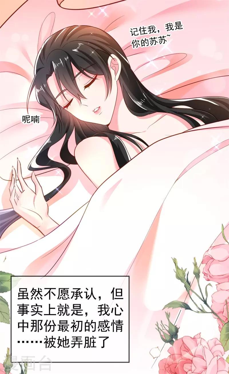 《江山美男入我帐》漫画最新章节第10话 刚刚……会怀孕？免费下拉式在线观看章节第【11】张图片