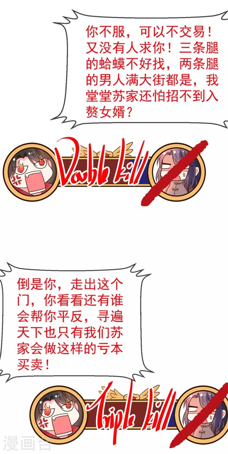 《江山美男入我帐》漫画最新章节第10话 刚刚……会怀孕？免费下拉式在线观看章节第【17】张图片