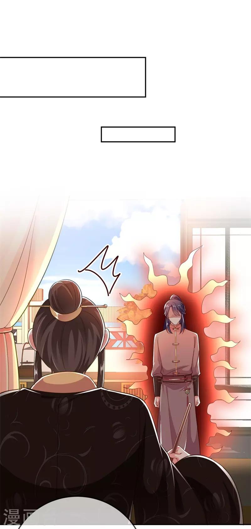 《江山美男入我帐》漫画最新章节第10话 刚刚……会怀孕？免费下拉式在线观看章节第【39】张图片