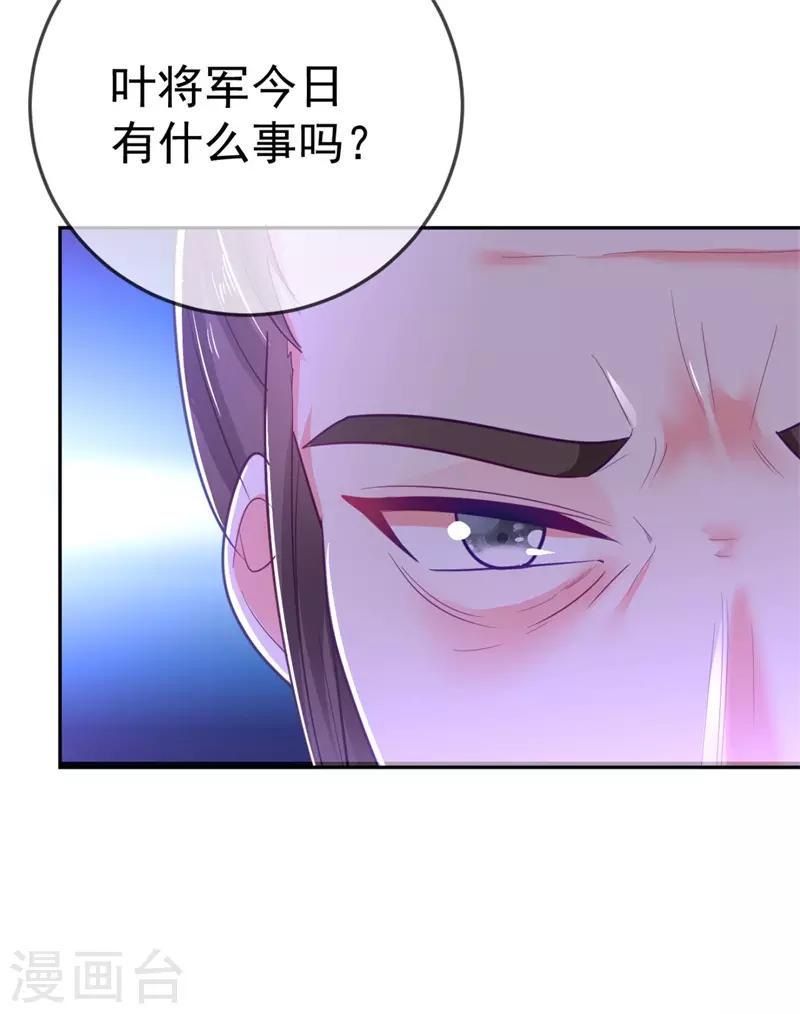 《江山美男入我帐》漫画最新章节第10话 刚刚……会怀孕？免费下拉式在线观看章节第【40】张图片