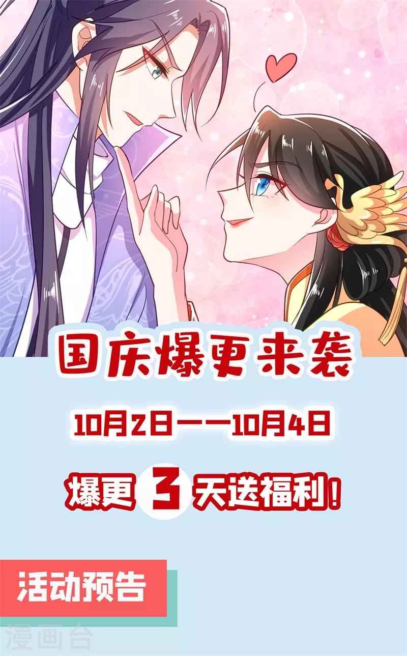 《江山美男入我帐》漫画最新章节第10话 刚刚……会怀孕？免费下拉式在线观看章节第【41】张图片