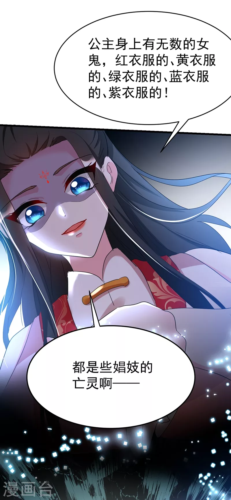 《江山美男入我帐》漫画最新章节第101话 你可真是个鬼灵精啊免费下拉式在线观看章节第【32】张图片