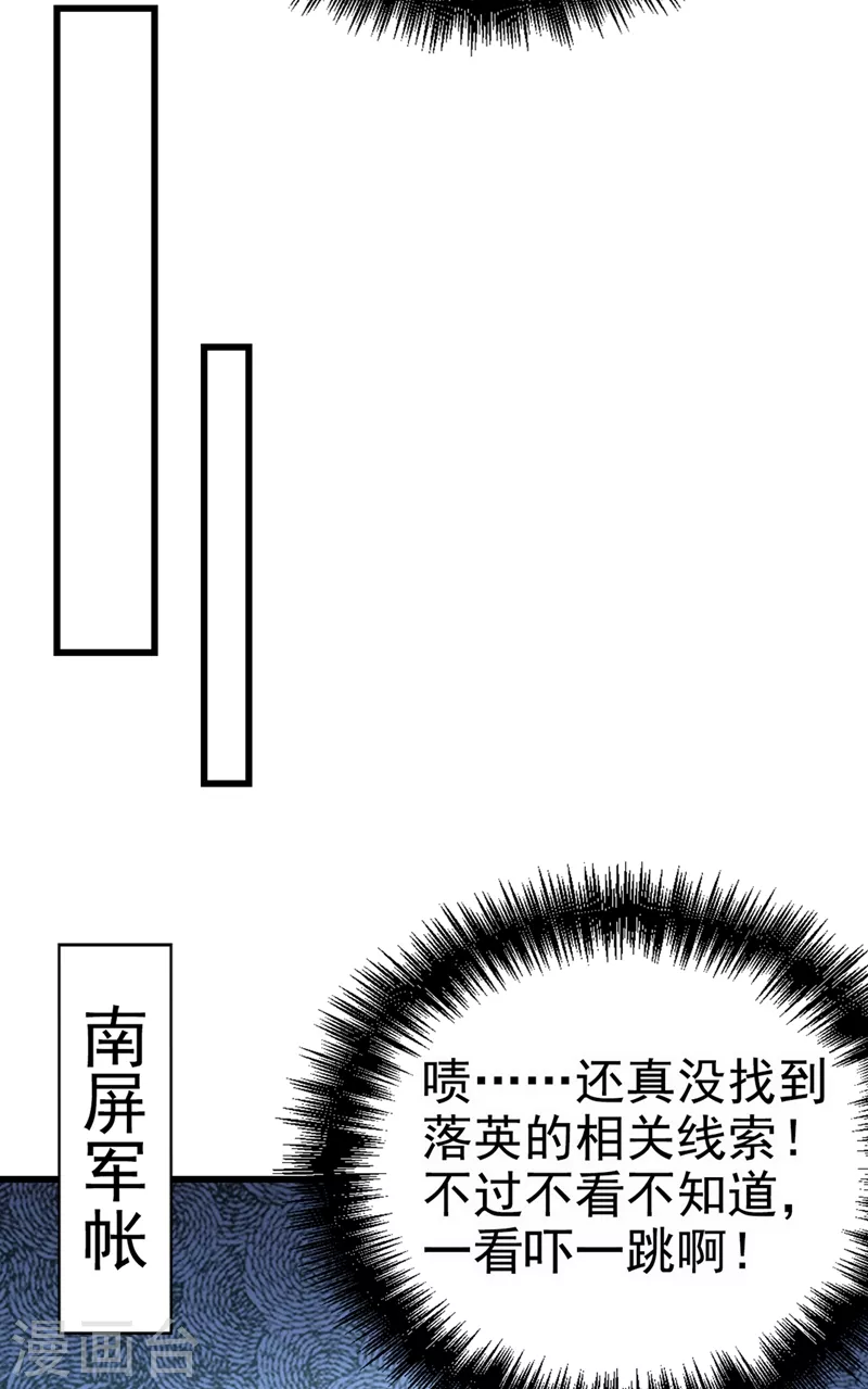 《江山美男入我帐》漫画最新章节第102话 这家伙是喝多了吗免费下拉式在线观看章节第【16】张图片