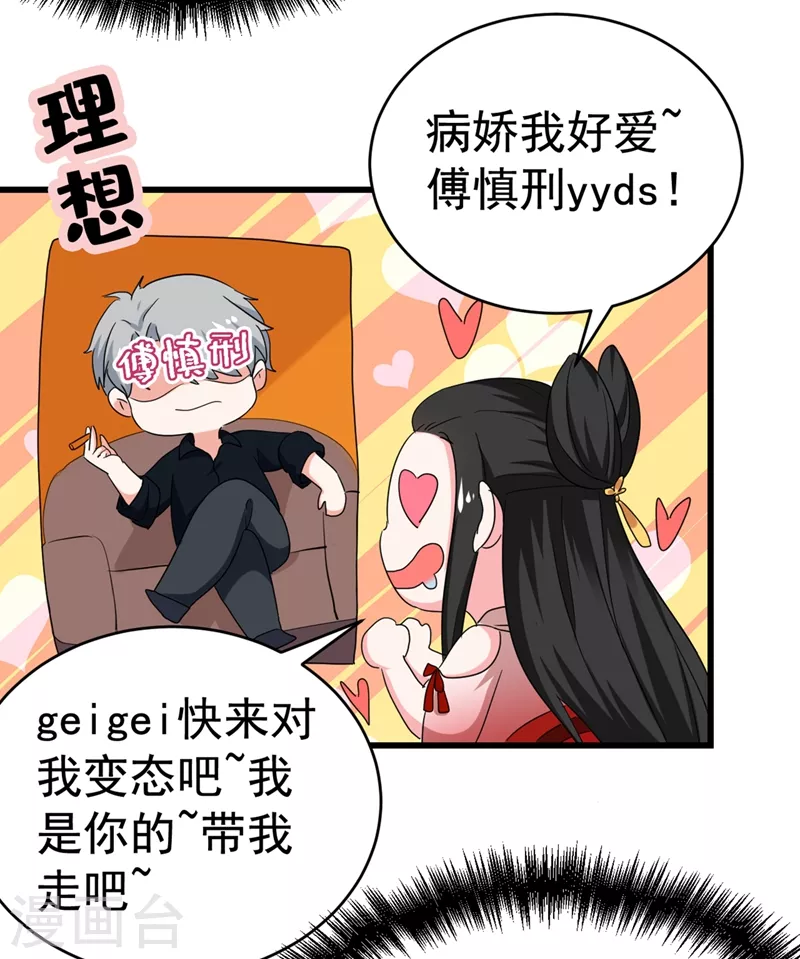 《江山美男入我帐》漫画最新章节第104话 叶荆棘…好，好近！免费下拉式在线观看章节第【13】张图片