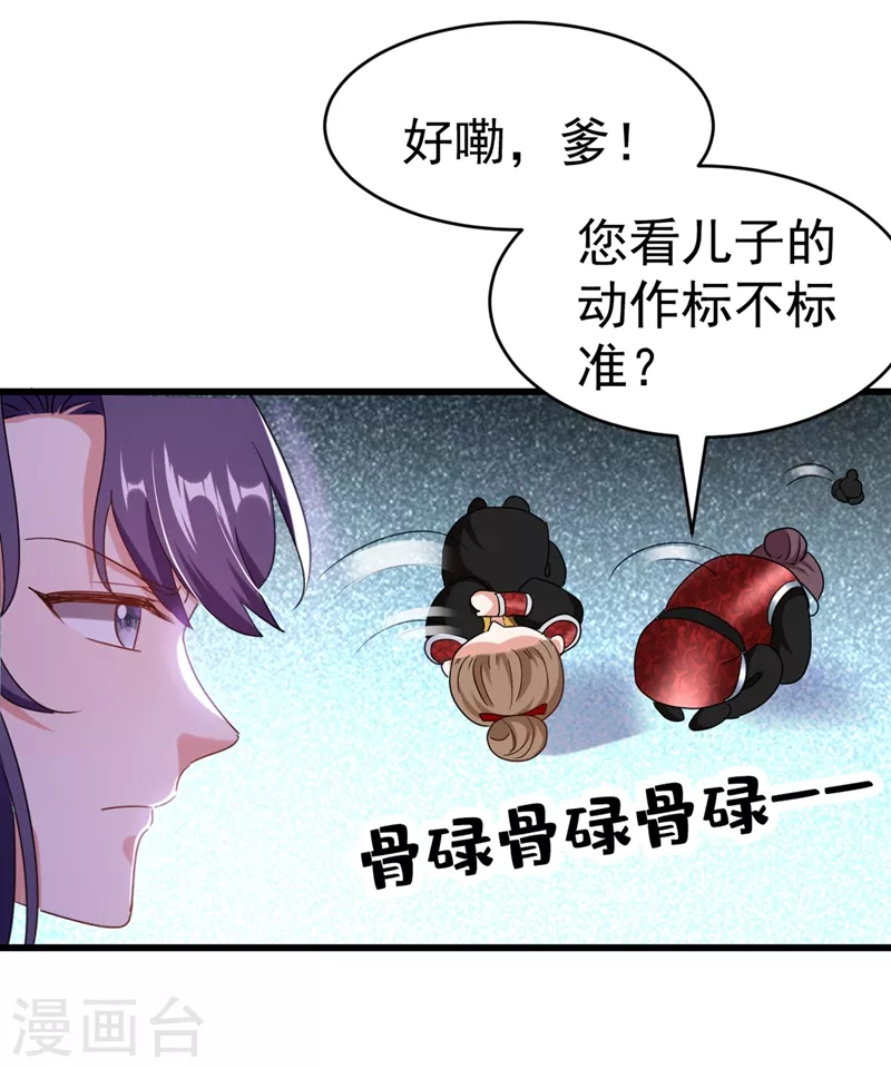 《江山美男入我帐》漫画最新章节第104话 叶荆棘…好，好近！免费下拉式在线观看章节第【29】张图片