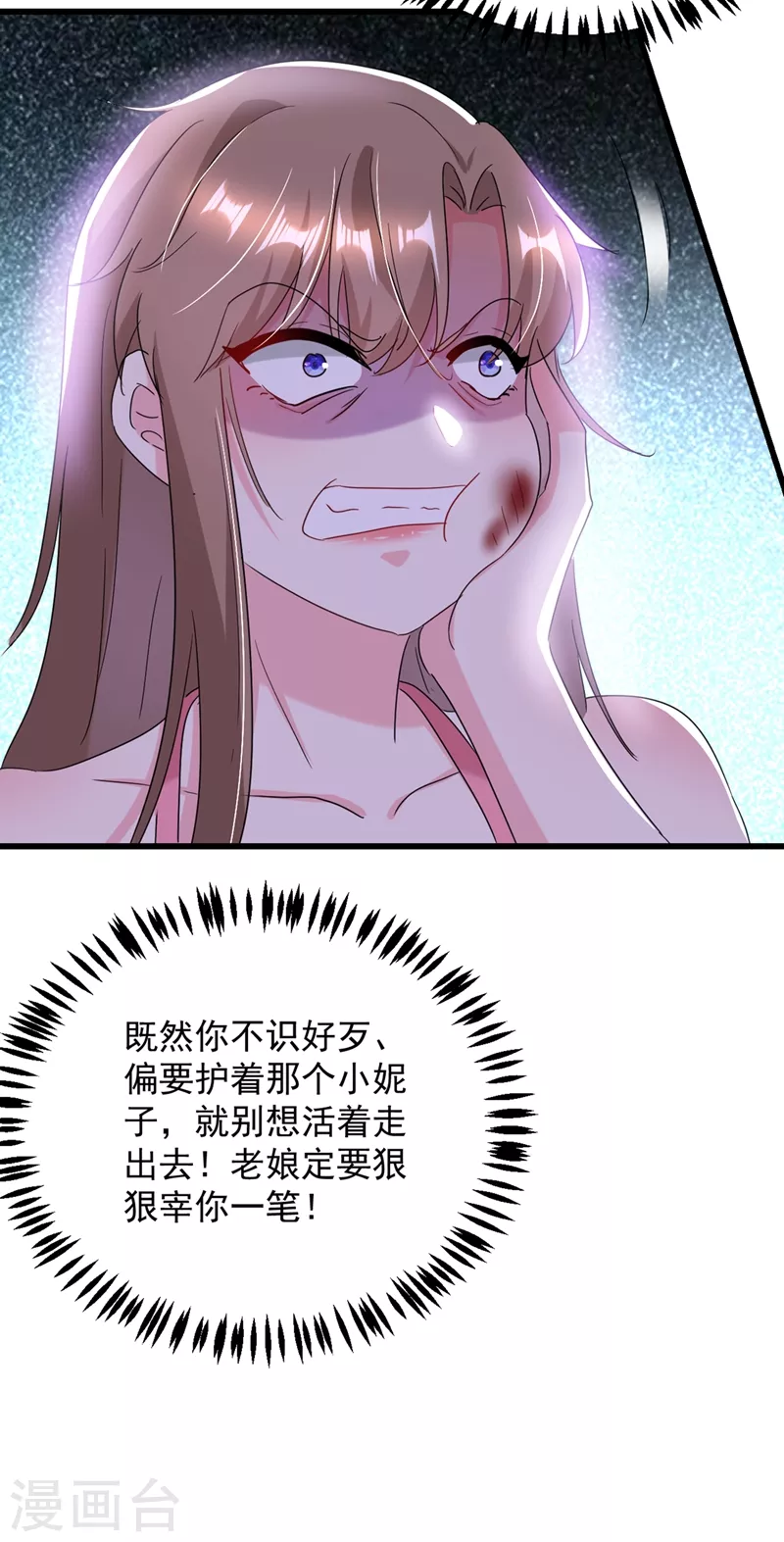 《江山美男入我帐》漫画最新章节第107话 奸细到底是谁！免费下拉式在线观看章节第【12】张图片