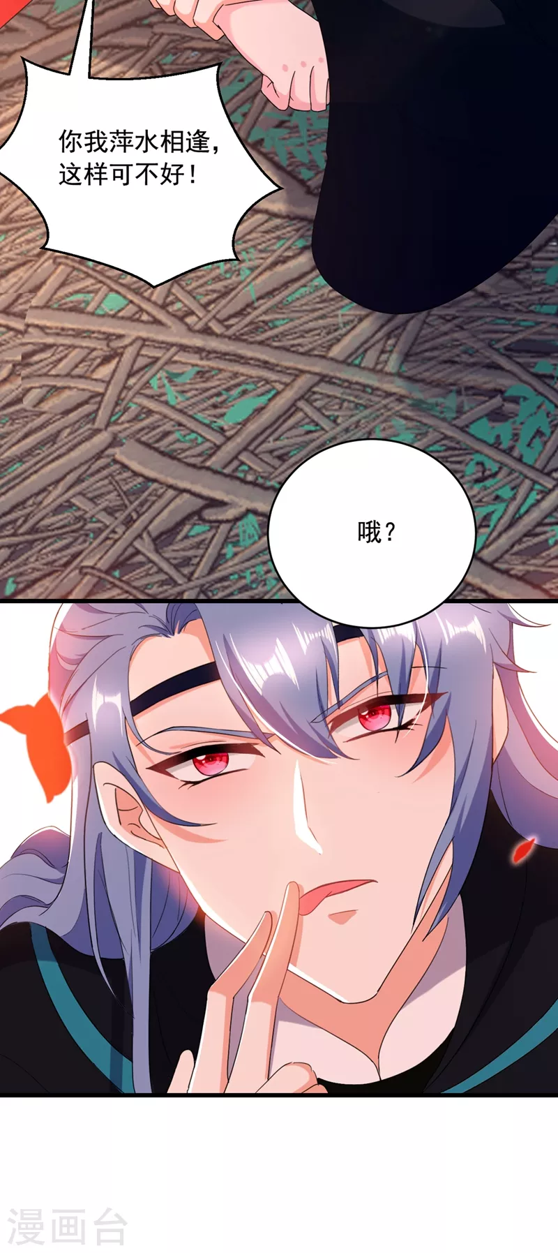 《江山美男入我帐》漫画最新章节第109话 你竟然装不认识我！免费下拉式在线观看章节第【28】张图片