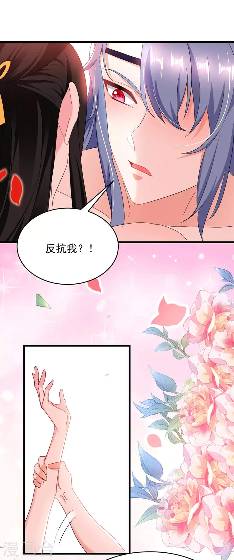 《江山美男入我帐》漫画最新章节第109话 你竟然装不认识我！免费下拉式在线观看章节第【32】张图片