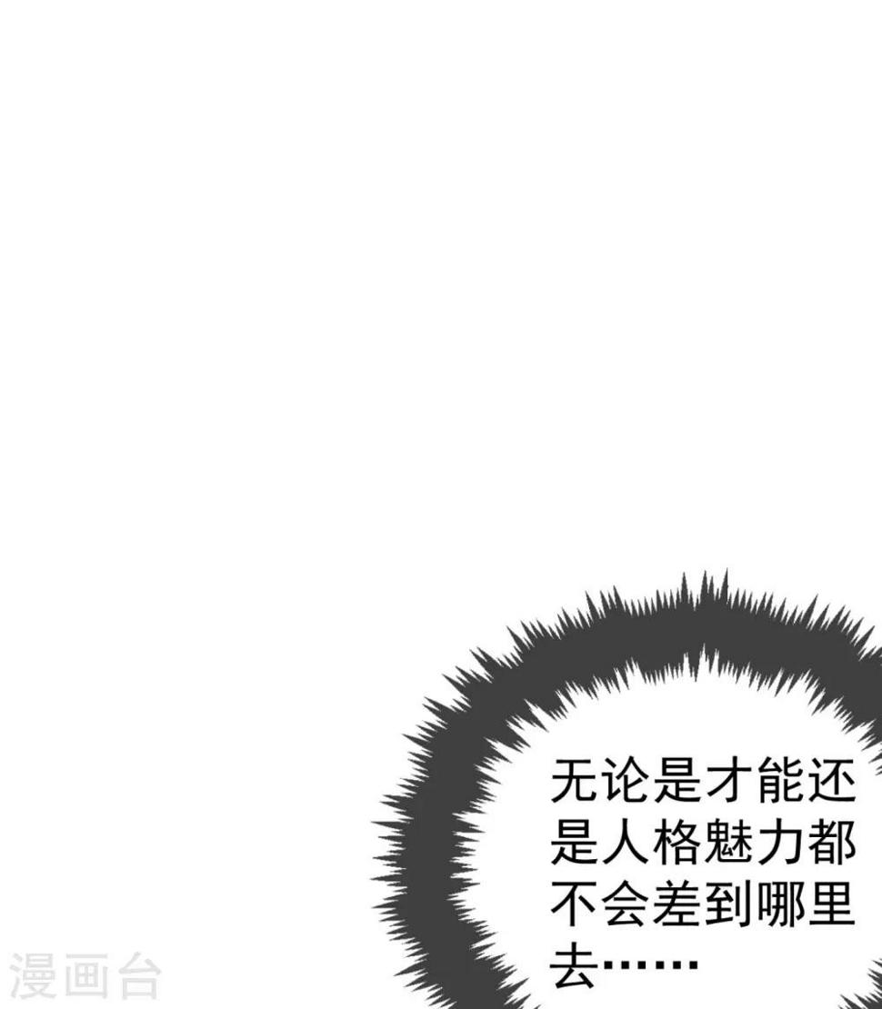 《江山美男入我帐》漫画最新章节第11话 一个月内娶苏苏过门免费下拉式在线观看章节第【15】张图片